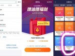 支付宝0撸哈罗单车骑行周卡