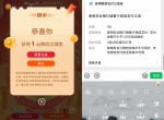 福建农行抽1~500元立减金