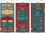 和平营地登录<strong>免费</strong>领炫酷尾迹