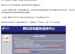 爷青结！腾讯<strong>QQ</strong>堂今日正式停服