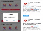 超会或大会员用户每月领1月红钻