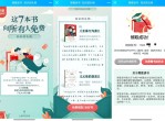 樊登读书<strong>免费</strong>阅读7本好书