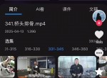 录屏小吃配方 然后打粉私域
