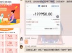 网商支付宝满20w立减50元<strong>红包</strong>