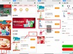 京东会员1元撸立白除菌液