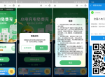 支付宝黄金会员领小电30分钟