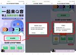 QQ<strong>音乐</strong>导入虾米抽1~31天绿钻