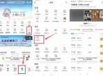农行卡9.9买猫眼50元<strong>电影</strong>票