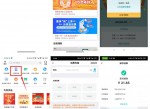 最新中行卡25充30元<strong>话费</strong>
