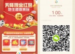 破0，欢乐斗地主领1元微信红包