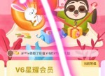 腾讯<strong>视频</strong>VIP生日领取15天