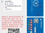 [官方推荐]免费领取惠兔生活永久会员