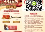 新一期！乱世新人领5元<strong>红包</strong>