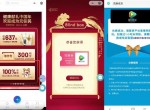 飞利浦健康生活lab抽腾讯会员