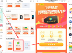 联通营业厅APP领3天腾讯<strong>视频</strong>VIP