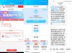 江苏移动用户免费领2G<strong>流量</strong>