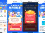 复活 免费领20元<strong>话费</strong>