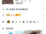 <strong>QQ</strong>方形头像制作方法