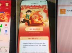 裕农通APP撸10元<strong>话费</strong>