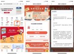 掌上生活邀请3人0元喝星巴克