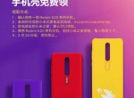 红米K20系列<strong>免费</strong>领两个手机壳