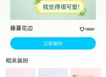 免费设置藤蔓花边QQ<strong>气泡</strong>