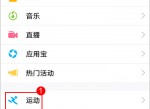 QQ加速规则啦QQ等级加速攻略大全