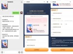 猫眼免费看<strong>电影</strong>《我们的冬奥》