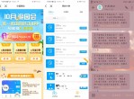 移动部分人领7.6G日包<strong>流量</strong>