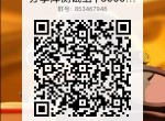 <strong>分享</strong>库测试组，开放加人啦