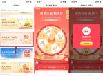 交行惠民付抽0.5~5元支付贴金券