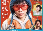 <strong>电影</strong> 寻汉计 豆瓣观看链接