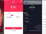 抖音/抖火山版必领1元~8.8元红包