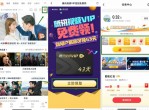 每周免费领7天腾讯<strong>视频</strong>会员
