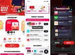 优酷会员抽天猫3元红包