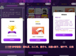 答题王领3天芒果TV正式会员