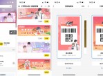 支付宝免费领卡4款收歀码皮肤