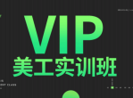 夜猫教育PS特训班 从小白到零基础教起
