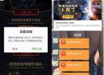 秦时明月手游上线抽Q币合集