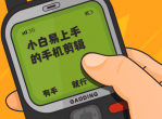 课程易上手的手机剪辑