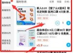 0.01元购4个饿小宝表情口罩