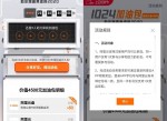 阿里网盘领公测+60天会员