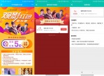最新免费领猫眼<strong>电影</strong>票5元券