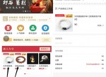 玩物1元撸手串+领7元话费