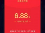 每天参与小奖励答答星球抽<strong>红包</strong>
