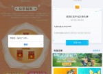 玄中记手游预约<strong>分享</strong>抽Qb