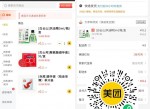 美团0.1元撸风油精一瓶包邮