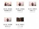 [干货<strong>分享</strong>]房中技巧高级研修班