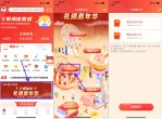 工银瑞信七月礼遇抽随机<strong>红包</strong>