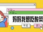 教程<strong>分享</strong> 酸菜鱼火锅制作教程